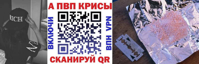 A PVP Соль Славгород