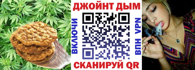 Печенье с ТГК конопля  продажа наркотиков  Славгород 