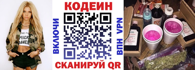 где купить наркоту  Славгород  Кодеин Purple Drank 