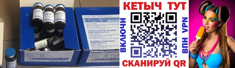 Кетамин ketamine  Славгород 