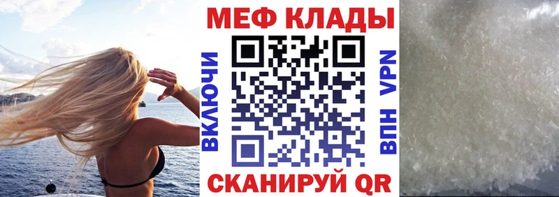 маркетплейс формула  Славгород  МЕФ mephedrone 