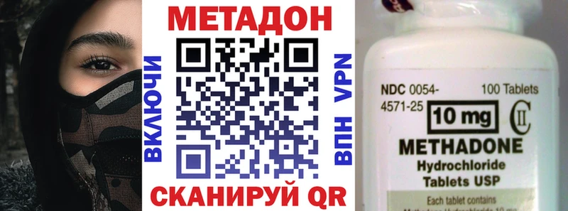 Метадон белоснежный  Славгород 
