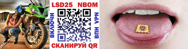 Наркотические марки 1,8мг  Славгород 